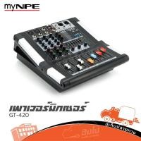ราคา เพาเวอร์มิกเซอร์ myNPE รุ่น GT 420 ของแท้ ส่งไว สั่ง1เครื่องต่อ1คำสั่งซื้อ Hippo Audio (6188097963)