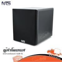 ราคา ตู้ขยายซับ 15 นิ้ว NTS SUB 15 แอมป์ในตัว 300W RMS ความไว 102dB Hippo Audio (41001645192)