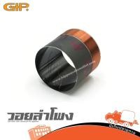 ราคา วอยลำโพง GIP GPA 1250 เทียมเบอร์ 49 อลูมิเนียม ราคาถูก ส่งไว ใบกำกับภาษีทักเเชทได้เลยค่ะ ฮิปโป ออดิโอ Hippo Audio (23767267615)