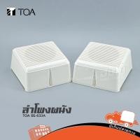 ราคา TOA Wall Mount Speaker รุ่น BS-633A