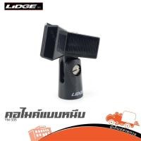 ราคา คอจับไมค์แบบหนีบ YM 335 ฮิปโป ออดิโอ Hippo Audio (27875820873)