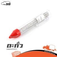 ราคา ตะกั่วปากกา ตะกั่วบัดกรี ตะกั่วหลอด ตะกั่วขด สีแดง 1 2 มม ยาว 3 2 ม ใบกำกับภาษีทักเเชทได้เลยค่ะ ฮิปโป ออดิโอ Hipp (9312643735)