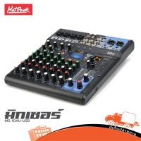 ราคา HOTROCK MG 10XU USB มิกซ์เซอร์ ฮิปโป ออดิโอ Hippo Audio (25217987306)