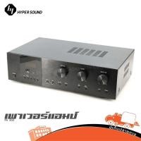 ราคา Hyper sound PA 300 ขยายบ้าน แอมป์ คาราโอเกะ ฮิปโป ออดิโอ Hippo Audio (25078353961)