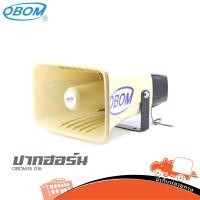 ราคา ปากฮอร์น OBOM Horn 35 ลำโพงฮอร์นทรงกระบอก 150W 16 โอห์ม สำหรับเสียงตามสาย Hippo Audio (10626318859)