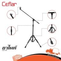 ราคา ขาไมค์ Ceflar CST 01 ขาตั้งไมโครโฟน ฮิปโป ออดิโอ Hippo Audio (46252035794)