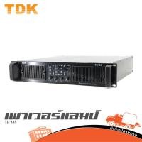 ราคา TDK TD 13S เพาเวอร์แอมป์ ขยาย แอมป์ 1300 วัตต์ ฮิปโป ออดิโอ Hippo Audio (25336050166)