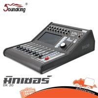ราคา SoundKing DX 20 มิกซ์เซอร์ Hippo Audio ฮิปโป ออดิโอ (20186535601)