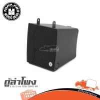 ราคา ตู้ลำโพง 4 นิ้ว 2 ทาง 30W SOHO M4 TOPP PRO ของแท้ ส่งไว สั่ง1ตัวต่อ1คำสั่งชื้อค่ะ ใบกำกับภาษีทักเเชทได้เลยค่ะ ฮิปโป (11989407241)