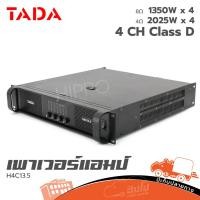 ราคา TADA H4C13 5 ขยาย ฮิปโป ออดิโอ Hippo Audio (43854228249)