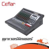 ราคา Ceflar MX80 เพาเวอร์มิกเซอร์ Hippo Audio ฮิปโป ออดิโอ (40414449321)