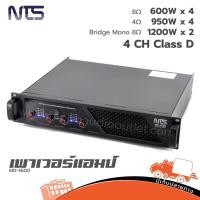 ราคา NTS MD 4600 เพาเวอร์แอมป์ ฮิปโป ออดิโอ Hippo Audio (27428268908)