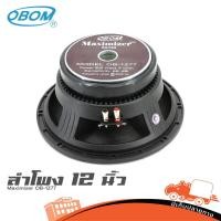 ราคา ดอกลำโพง 12 นิ้ว OBOM Maximizer OB 1277 เสียงกลางใส 600W โครงหล่อ วอยซ์ 3 นิ้ว Hippo Audio (27381656835)