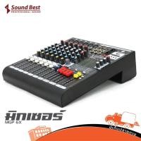 ราคา Sound Best MGP 6X มิกซ์เซอร์ มิกเซอร์ 6 แชนแนล Hippo Audio ฮิปโป ออดิโอ (25801843271)