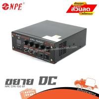 ราคา NPE CPA 150 BT ขยาย DC ฮิปโป ออดิโอ Hippo Audio (22655104242)