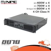 ราคา MY NPE D 4004 เพาเวอร์แอมป์ ฮิปโป ออดิโอ Hippo Audio (29907542265)