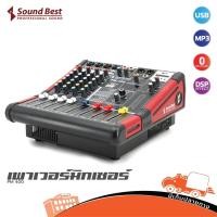 ราคา Sound Best PM 400 เพาเวอร์มิกเซอร์ Power Mixer 4 ช่อง 2x300W 4Ω มีเอฟเฟคในตัว Hippo Audio (24501878758)