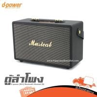 ราคา D powerBluetooth Musical III สีดำ บลูทูธ 5 0 กำลังขับ50วัตต์ แบตเตอรี่ในตัว3000mAh ฮิปโป ออดิโอ Hippo Audio (23781158701)