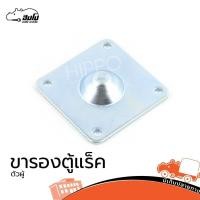 ราคา ขารองตู้แร็คตัวผู้ ขาแร็คเครื่องเสียง โลหะคุณภาพ แข็งแรง ทนแรงกด Hippo Audio (9513192105)