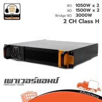 ราคา HERCULES T2000 เพาเวอร์แอมป์ Class H 2CH 1050W 8Ω Power Amplifier งานเวที กลางแจ้ง Hippo Audio (40060748948)