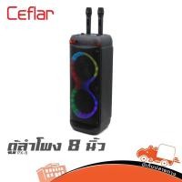 ราคา ตู้ลำโพง 8 นิ้ว CEFLAR PX 8 บลูทูธ พกพา ปาร์ตี้บ๊อกซ์ Partybox คาราโอเกะ ฮิปโป ออดิโอ Hippo Audio (50605306237)