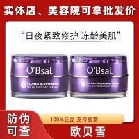 ราคา ไต้หวัน Yangge Obexue Day Cream Night Cream Whitening Freckle Removal Moisturizing Brightening Skin Tone Soothing Firming Set100923ร ร (27766933980)