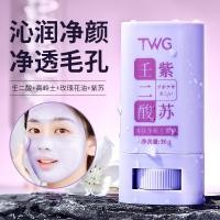 ราคา TWG Azelaic Acid Perilla Purifying Mud Mask Stick TWG Nondilic Acid Perilla Purifying Mud Mask Stick ทําความสะอาด Smearing ทําความสะอาด Moisturizing Solid Mask 260317คิวคิว (49407328965)