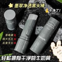 ราคา Li Linzhi Mo Cui Blackhead Stick Lazy Bl Li Linzhi Mo Cui ทําความสะอาดสิวหัวดํา Stick ขี้เกียจสิวหัวดําทําความสะอาดรูขุมขนหนังกําพร้าขัดผิวสิวหัวดําทาโคลนมาส์กทําความสะอาด Stick 260317คิวคิว (47659438