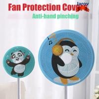 ราคา ฝาครอบป้องกันพัดลม JAROV ลายการ์ตูนเด็ก Finger Guards ฝาครอบพัดลมไฟฟ้า พัดลมกลมเด็กทารก Anti pinch ไฟฟ้า 16 18 นิ้วตาข่ายพัดลมครอบคลุม (56508709253)
