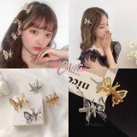 ราคา Cilset พร้อมส่ง กิ๊ปลายผีเสือ สีเงินและสีเทา เรียบหรูดูแพงมาก VO 59 (40275460784)