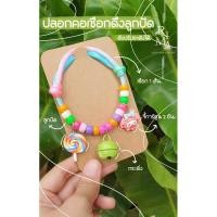ราคา ปลอกคอเชือกถัก ปลอกคอน้องแมว น้องหมา น้องกระต่าย สัตว์เลี้ยง (22915862009)