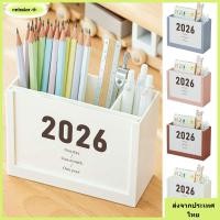 ราคา NEBULAR 2026 ปฏิทินตั้งโต๊ะ คอนเทนเนอร์ดินสอวางแผนวินัยในตนเองมัลติฟังก์ชั่น พลาสติกนํากลับมาใช้ใหม่ได้สองกริดMulticolorผู้ถือแปรงแต่งหน้าห้องศึกษา (47557168128)