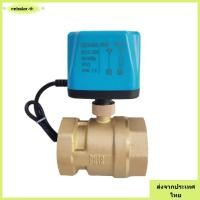 ราคา จัดส่งจากประเทศไทย โซลินอยด์วาล์วNEBULAR ปกติปิด DN50 บอลวาล์วไฟฟ้า 2 Way DC12V 24V AC220V ทองเหลืองวาล์ว Actuator (43079235586)