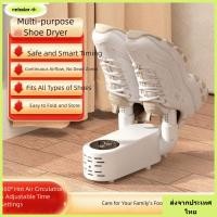 ราคา เครื่องอบรองเท้า เนบูลาร์ พับเก็บได้ 360 เครื่องเป่าบ้านร้อนอากาศอบแห้งอย่างรวดเร็วกําจัดกลิ่นเครื่องอุ่นรองเท้า (55400213830)