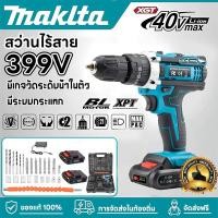 ราคา สว่านไร้สาย399Vสว่านไฟฟ้า 6000mah สว่านแบต แรงบิดสูงสุด 520NM ไขควงไฟฟ้า 2in1งานเจาะ งานสกรู เจาะหลังคา รุ่น สว่านกระแทก (53102994042)
