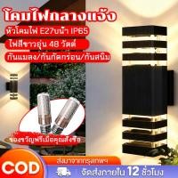 ราคา โคมไฟติดผนัง ไฟประดับกลางแจ้ง หลอดไฟ E27 ไฟทางเดิน ไฟแต่งสวน กันน้ำ สไตล์โมเดิร์น โคมไฟนอกบ้าน (41874327540)