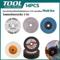 ราคา ใบตัดไฟเบอร์ 3 นิ้ว ใบเลื่อยหั่นเรซิ่น เครื่องเจียรลม blade 75x1 2x10mm เหมาะสำหรับเครื่องเจียร์ 3นิ้ว และเครื่อง Makita (45504992162)