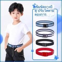 ราคา เข็มขัดยางยืดสำหรับเด็กนักเรียน ชายและหญิง อายุประถมศึกษา (26941063781)