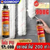ราคา ฟรี สายยาง 1800g พียูโฟม สเปรย์พียูโฟม สเปรย์โฟม เอนกประสงค์ สเปรย์โฟมโฟม กระป๋องโฟม อุดรอยร้าว สเปรย์โฟม อุดรอยรั่ว (26844329954)