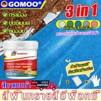ราคา ถุงมือและแปรงฟรี 3in1 สีทาพื้นปูนทรายสีสัน สีทาพื้นปูน สีอีพ็อกซี่ สีทาพื้น ทนทานต่อการสึกหรอทนทานต่อรอยขีดข่วน กันน้ำ (44479498693)