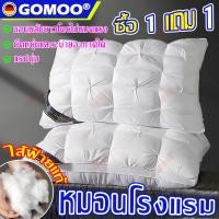 ราคา COD หมอนโรงแรม 5ดาว 1000g แก้ปวดคอ หมอน หมอนขนห่านสีขาว หมอนสุขภาพ นอนหนุนเพื่อสุขภาพ นุ่ม หลับสบาย เด้ง ซักเครื่องได้ (46756864910)