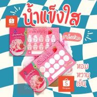 ราคา บัตรสะสมแต้มน้ำแข็งใส ชื่อร้าน ซื้อครบ 10 ถ้วย ฟรี 1 ถ้วย ใส (52558338202)