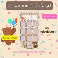 ราคา บัตรสะสมเเต้ม ชานมไข่มุก ชานม กาเเฟ เครื่องดื่ม น้ำ (23067292458)