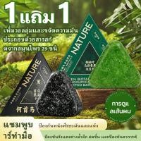 ราคา ซื้อ 1 แถม 1 สบู่สมุนไพรสระผม ขจัดรังแค ลดผมร่วง ลดคันหนังศีรษะ บำรุงรากผมแข็งแรง ผมดกดำเงางาม COD (53604915401)