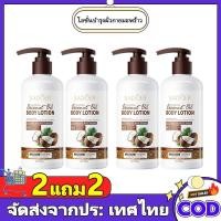 ราคา โลชั่นบำรุงผิวกายมะพร้าว กลิ่นหอมติดทนนาน ให้ความชุ่มชื้นแก่ผิว เติมความชุ่มชื้นให้ผิว รู้สึกสดชื่น ไม่เหนียวเหนอะหนะ (53800352236)