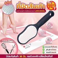 ราคา ที่ขูดส้นเท้า ป้องกันเท้าแตก รุ่นใหม่ไฉไลกว่าเดิม ตะไบขัดเท้า ตะไบขูดส้นเท้า สแตนเลสสําหรับขัดส้นเท้า มือ (56700980289)