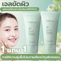 ราคา ซื้อ 1 แถม 1 ครีมล้างหน้าควบคุมความมัน ผสมสารสกัดจากสมุนไพรธรรมชาติ ใช้เป็นสครับขจัดสิวเสี้ยน ทำความสะอาดล้ำลึก (49209020505)