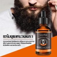 ราคา น้ำยาปลูกหนวด เซรั่มปลูกหนวด เซรั่มปลูกเครา น้ำยาปลูกเครา เซรั่มปลูกคิ้ว เซรั่มปลูกผม เซรั่มปลูกจอน ปลูกหนวด 30 ml (53701027064)