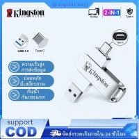 ราคา COD Kingston แฟลชไดรฟ์ OTG 16GB 512GB สำหรับ iOS iPad PC USB 3 0 2 IN 1 สินค้าขายดี สีเงิน สำหรับ iPhone คอมพิวเตอร์ (58058158853)
