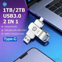 ราคา ฮาร์ดดิสก์แฟลช HP 2 in 1 อัลลอยสีเงิน พกพาง่าย ความเร็วสูง ความจุขน เข้ากันได้กับอุปกรณ์ทุกชนิด (50358159290)